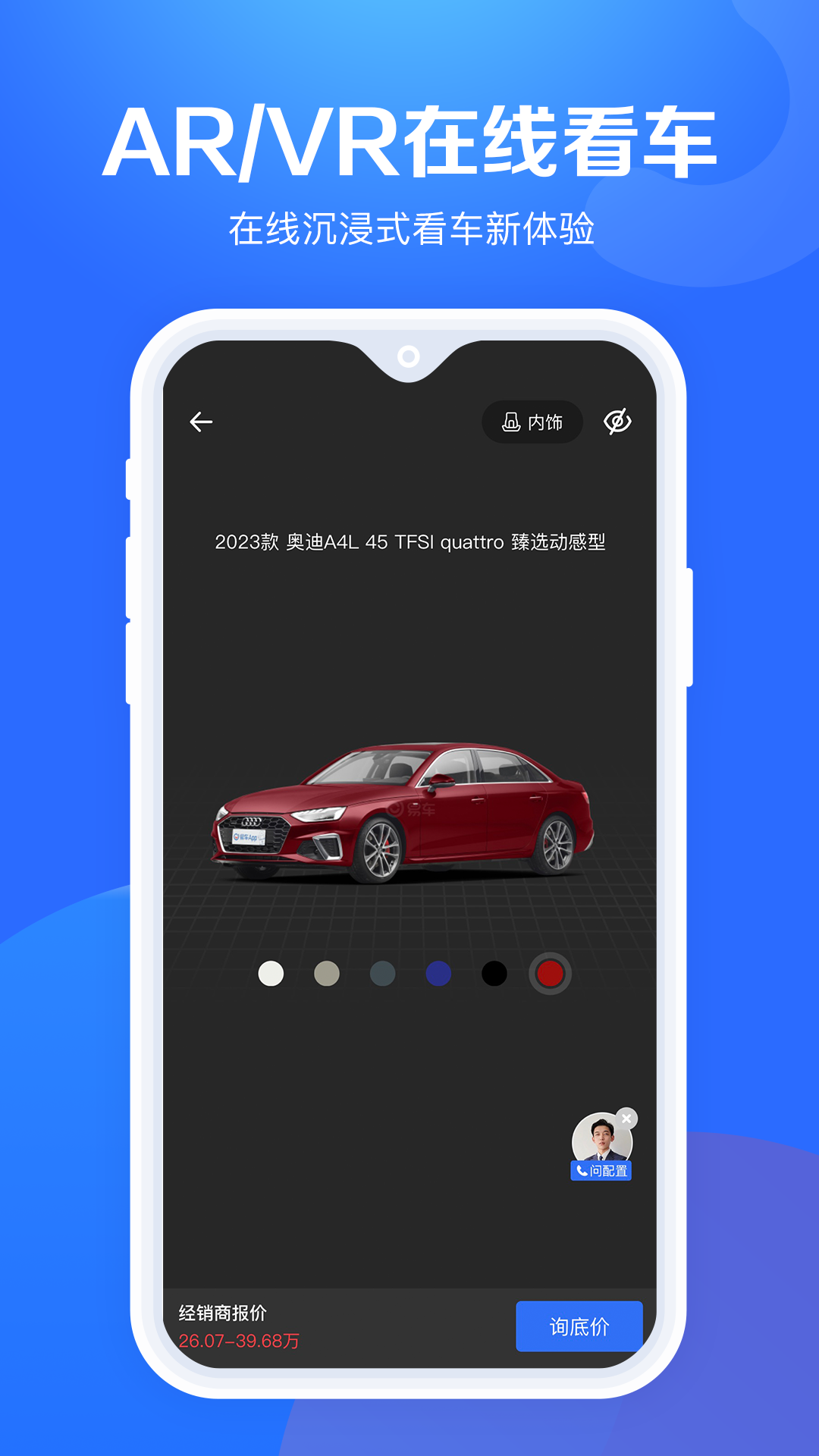 易车极速版截图