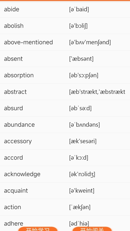 英语六级听力截图