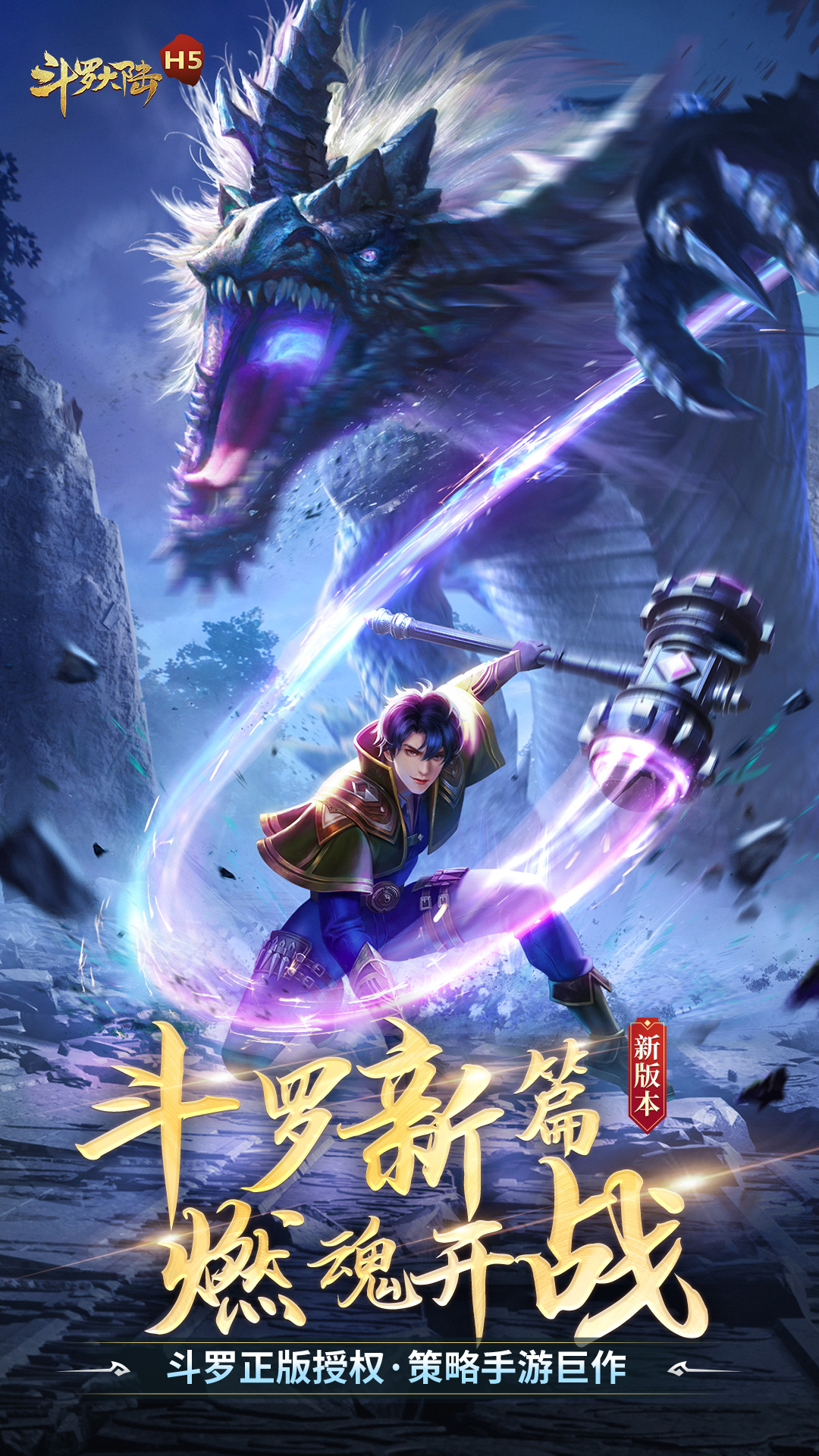 斗罗大陆：送稀有魂环截图