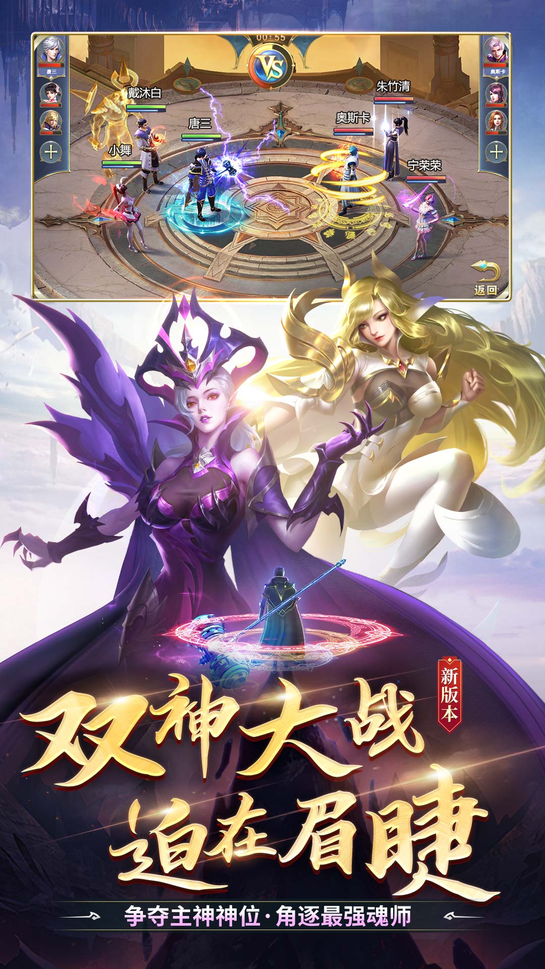 斗罗大陆：送稀有魂环截图