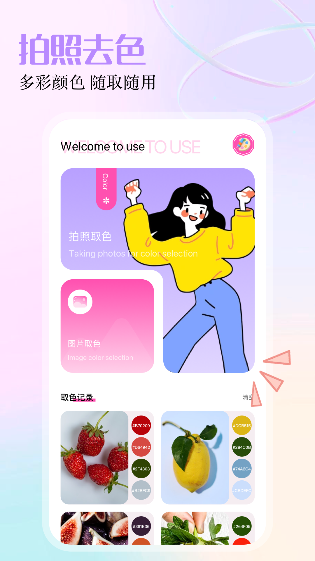 gfx工具箱截图