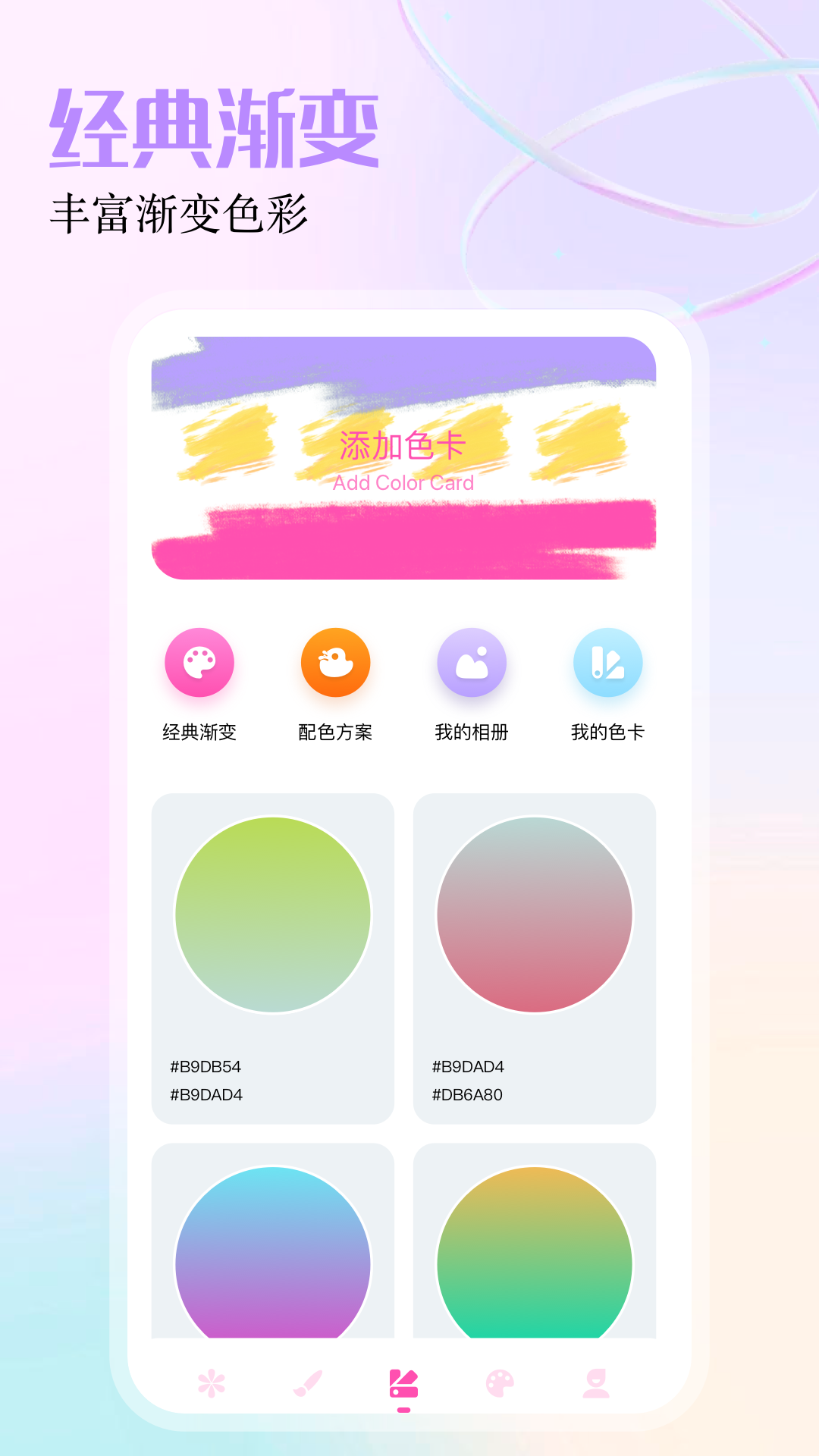 gfx工具箱截图
