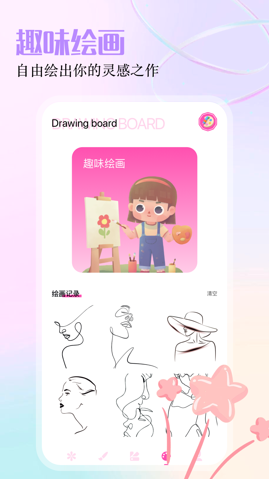 gfx工具箱截图