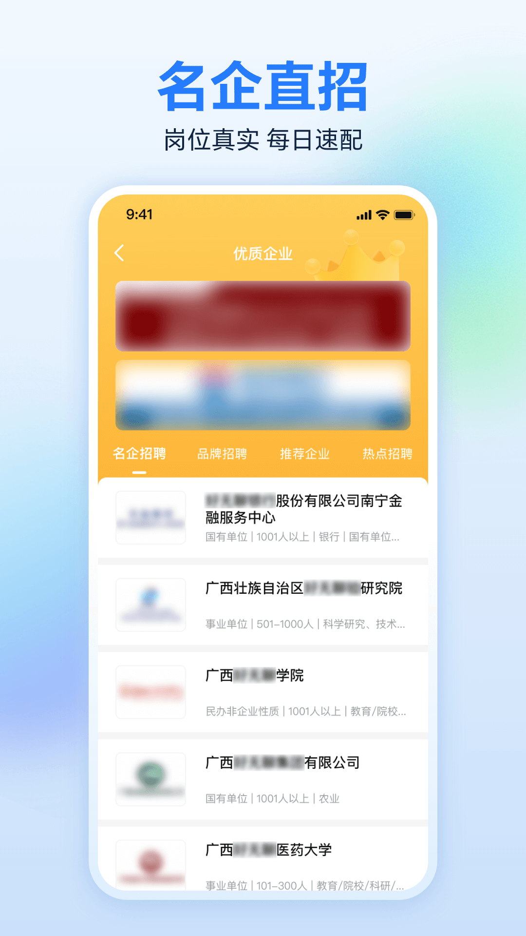 广西人才网截图