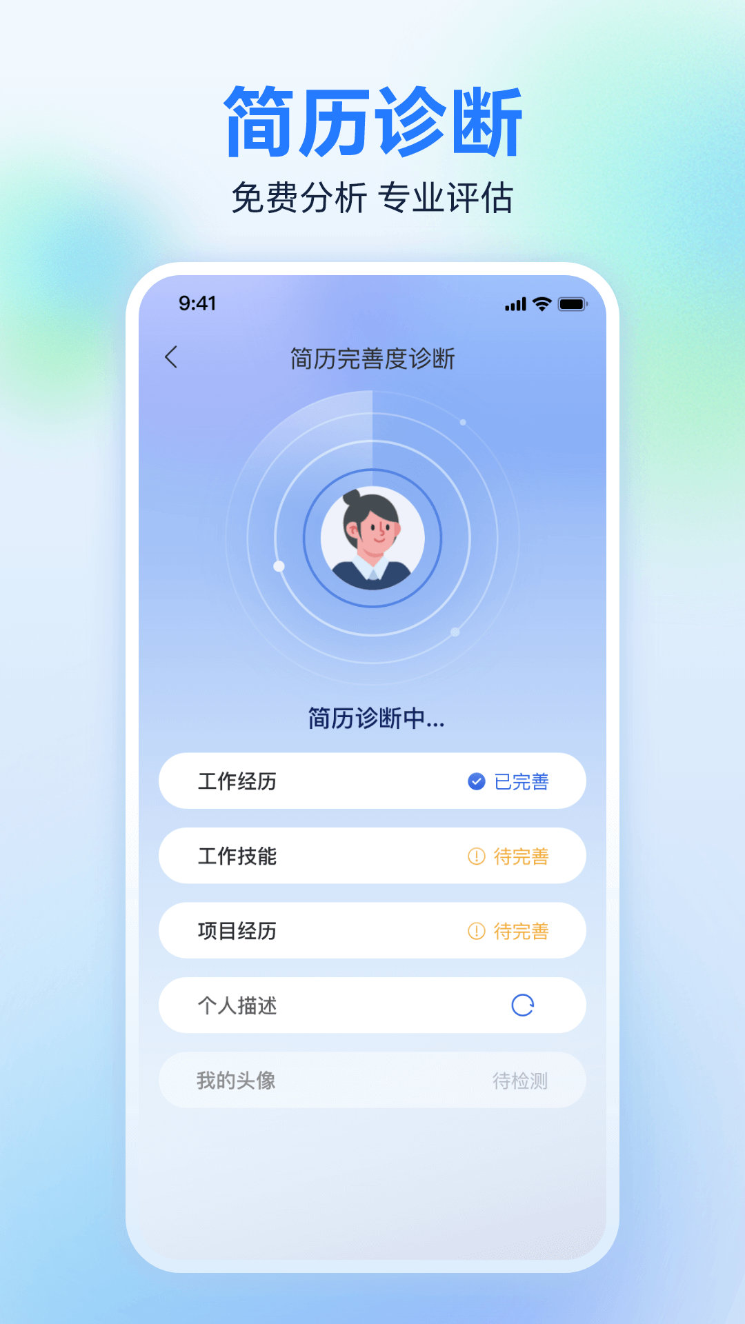 广西人才网截图