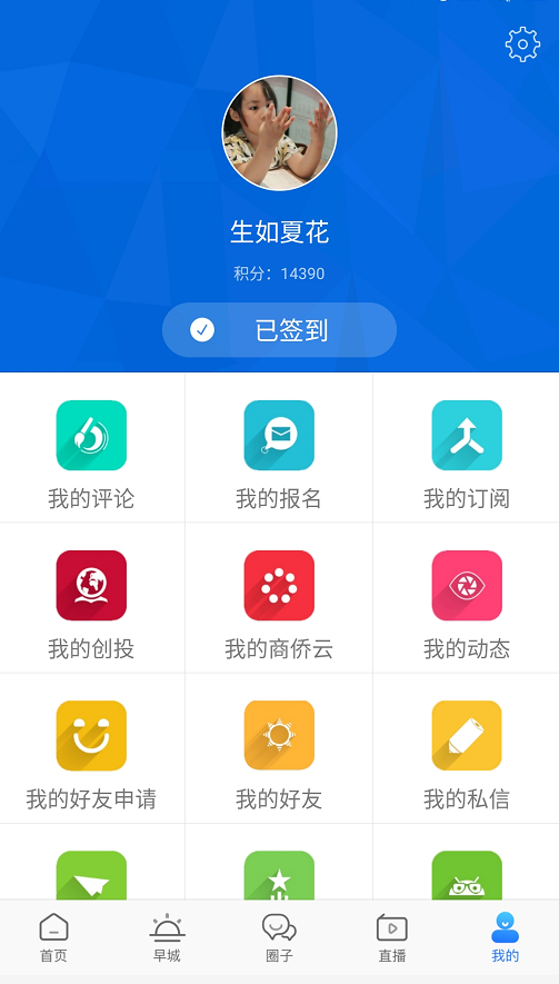 温州人截图