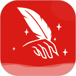 公文写作神器电脑版