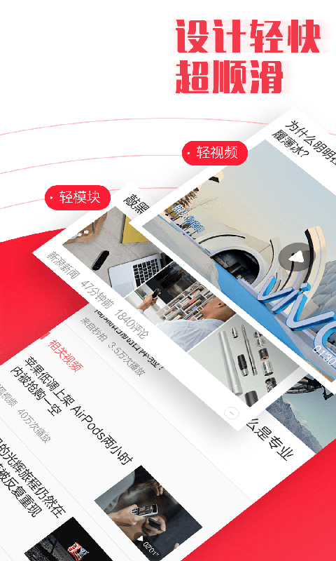 新闻早知道截图