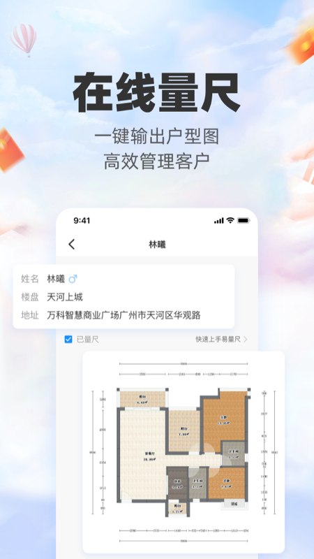 三维家设计师截图