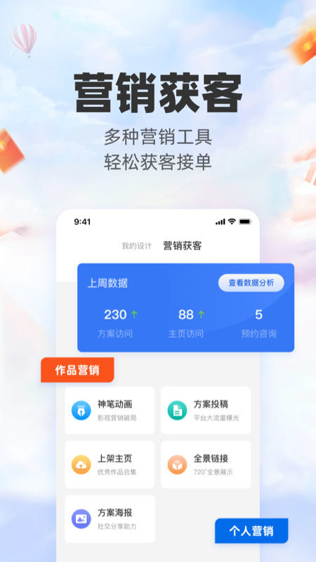 三维家设计师截图