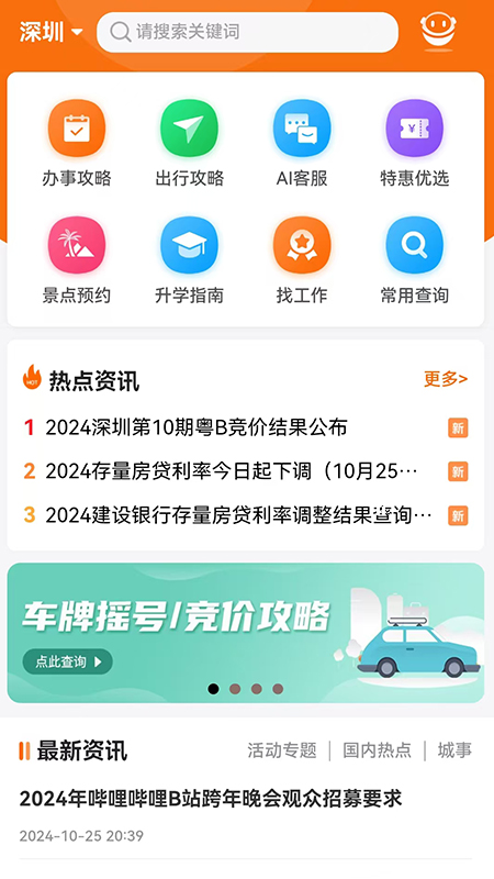 本地宝截图