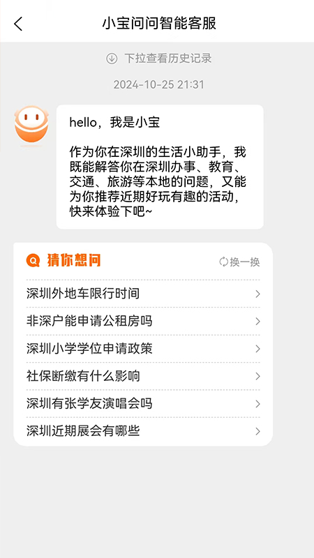 本地宝截图
