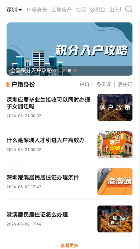 本地宝截图