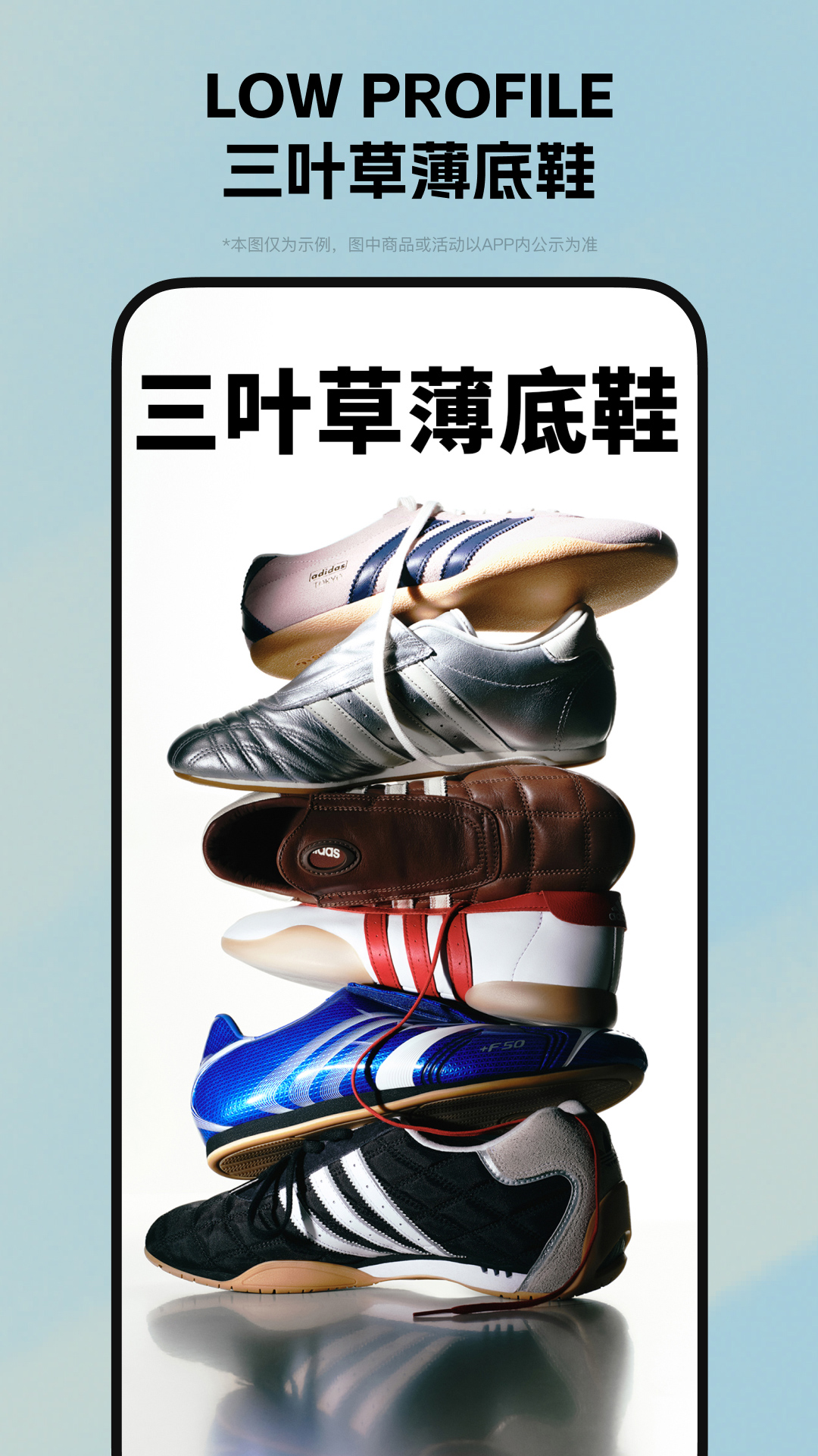 adidas截图
