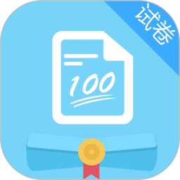 试卷错题宝电脑版