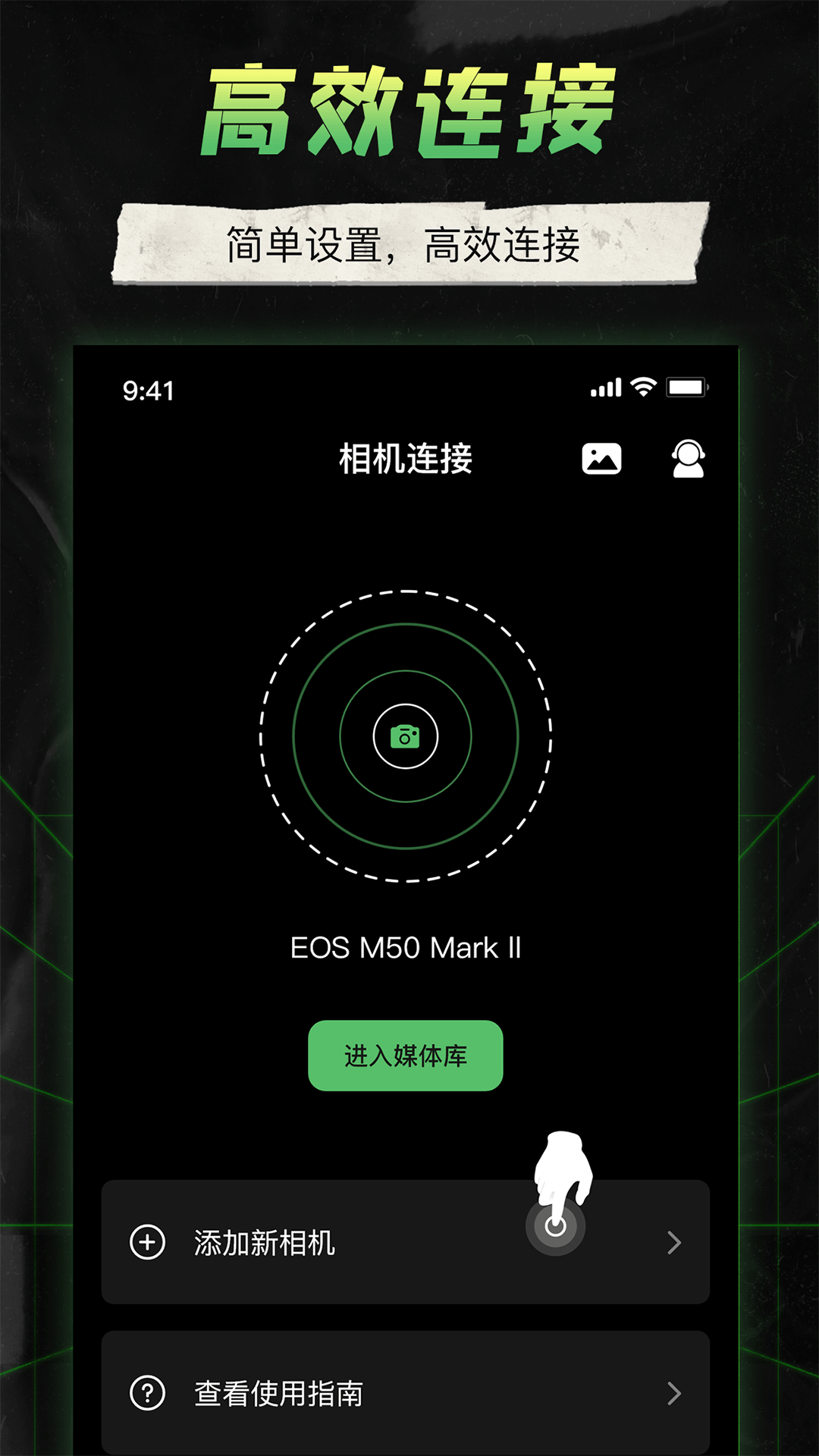 camera connect canoneos截图