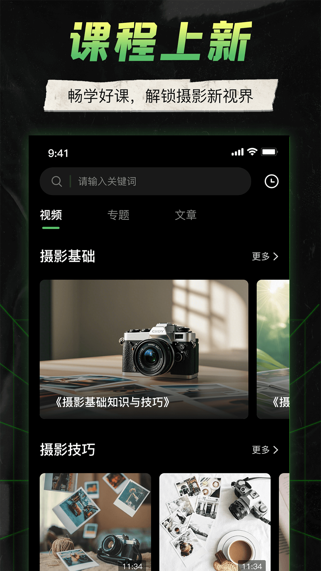 camera connect canoneos截图