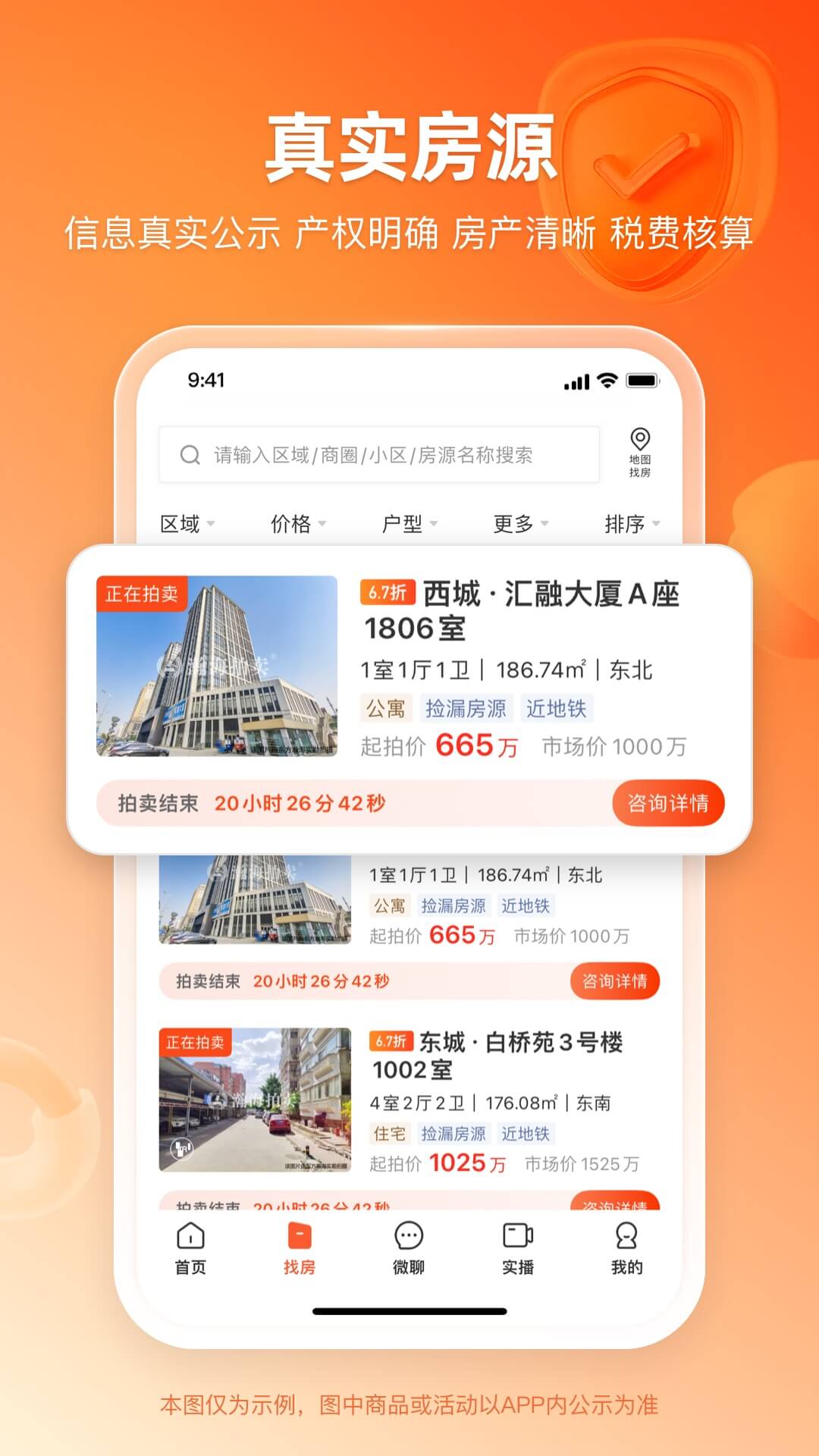 瀚海法拍网截图