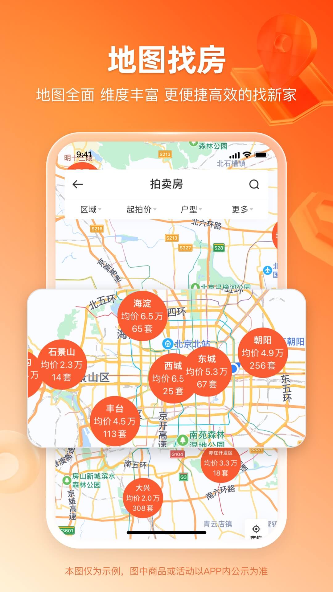 瀚海法拍网截图