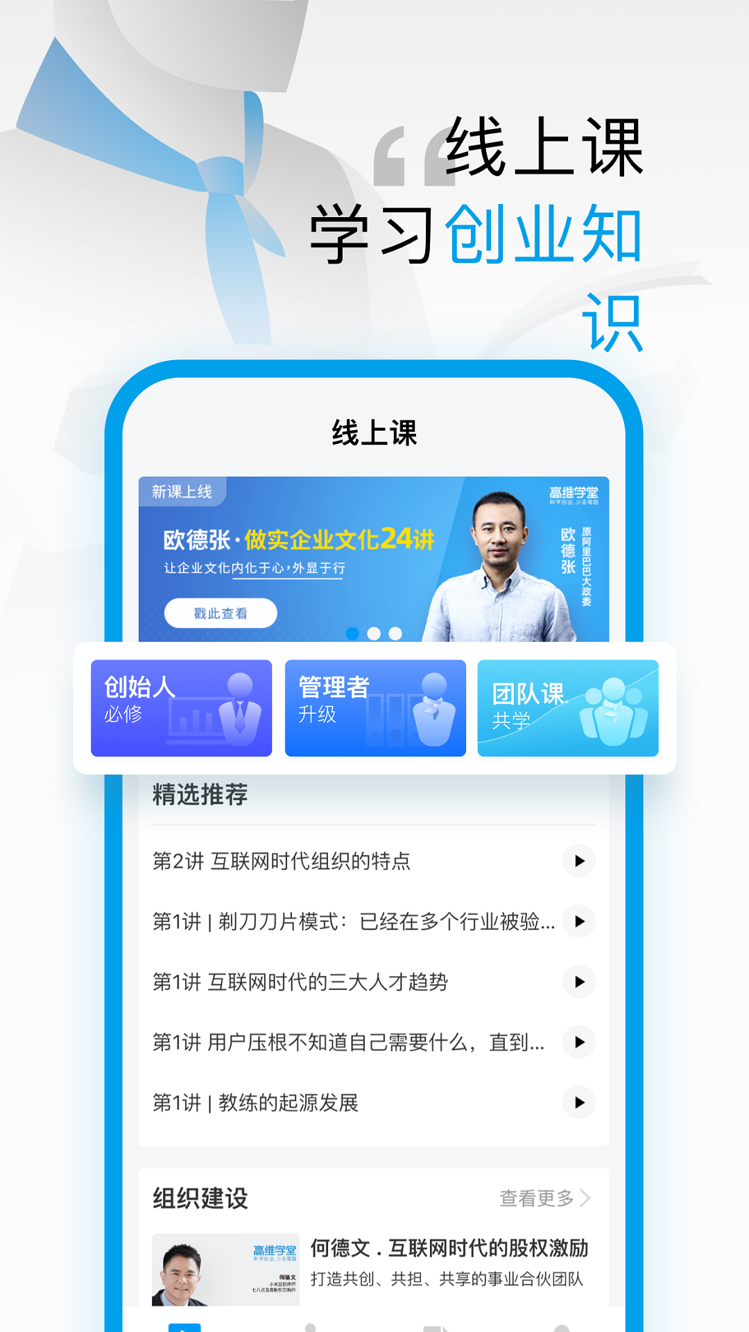 高维学堂截图