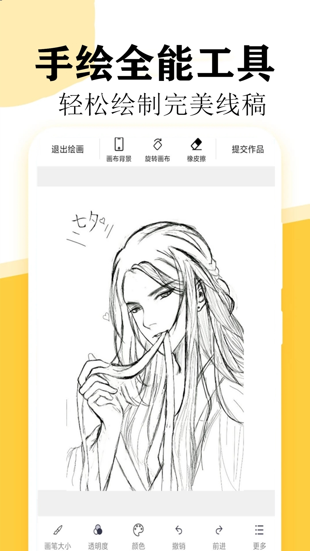 快学画画吧截图