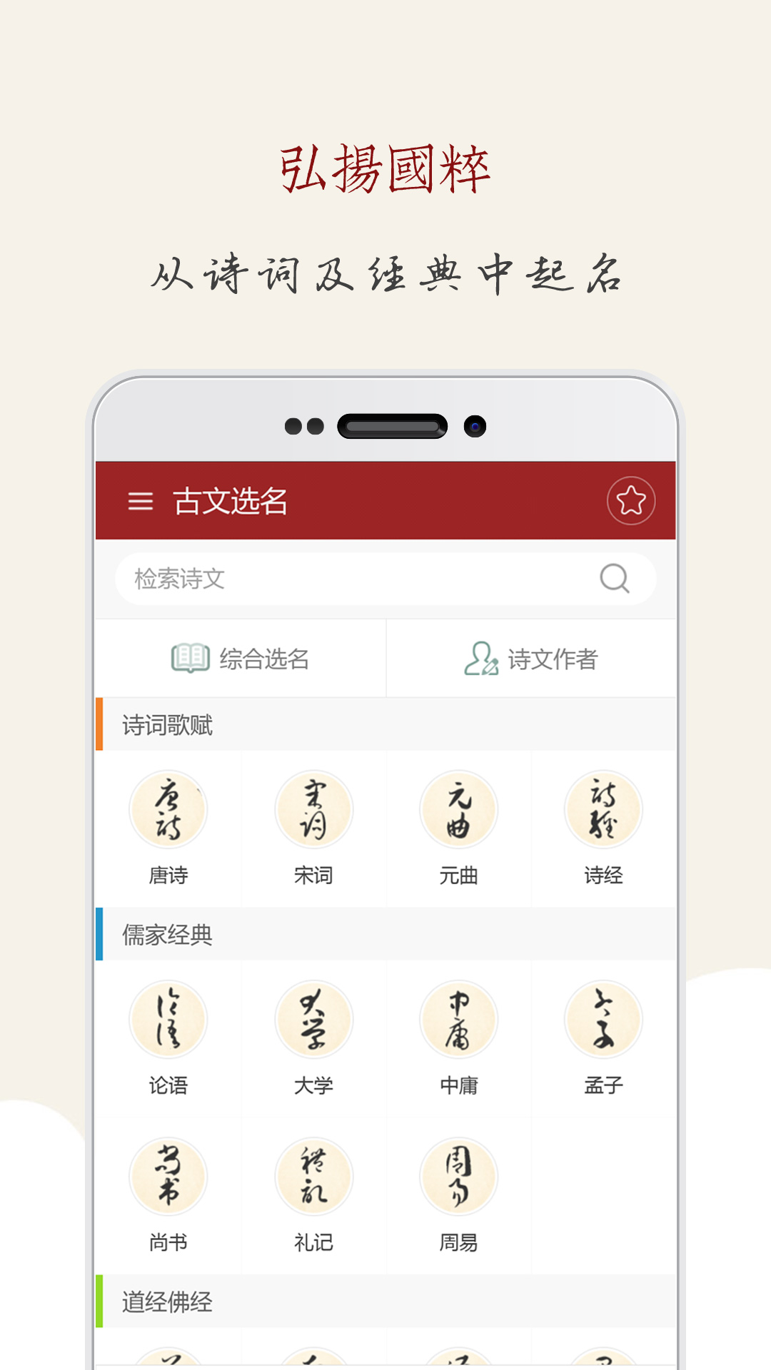 起名大师截图