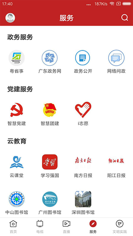 山海阳西截图