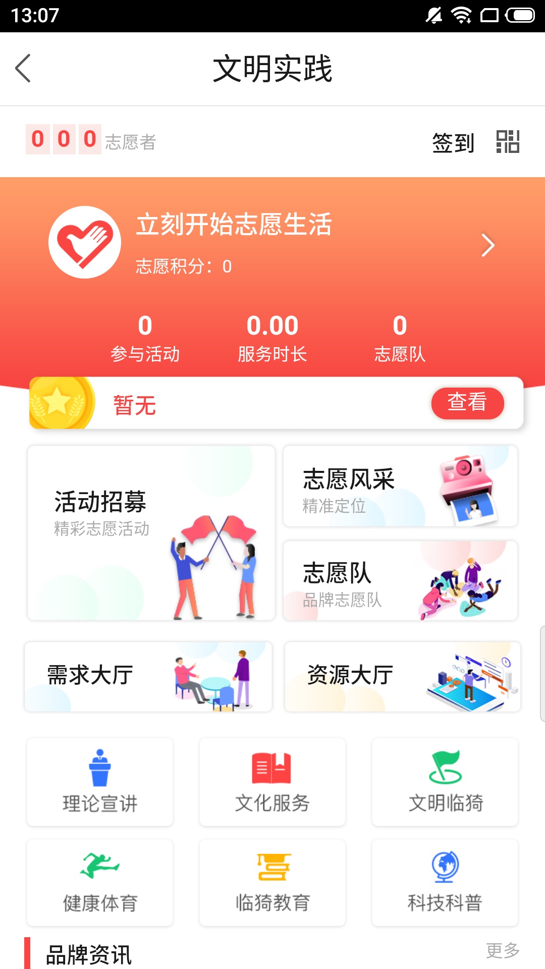 临猗在线截图