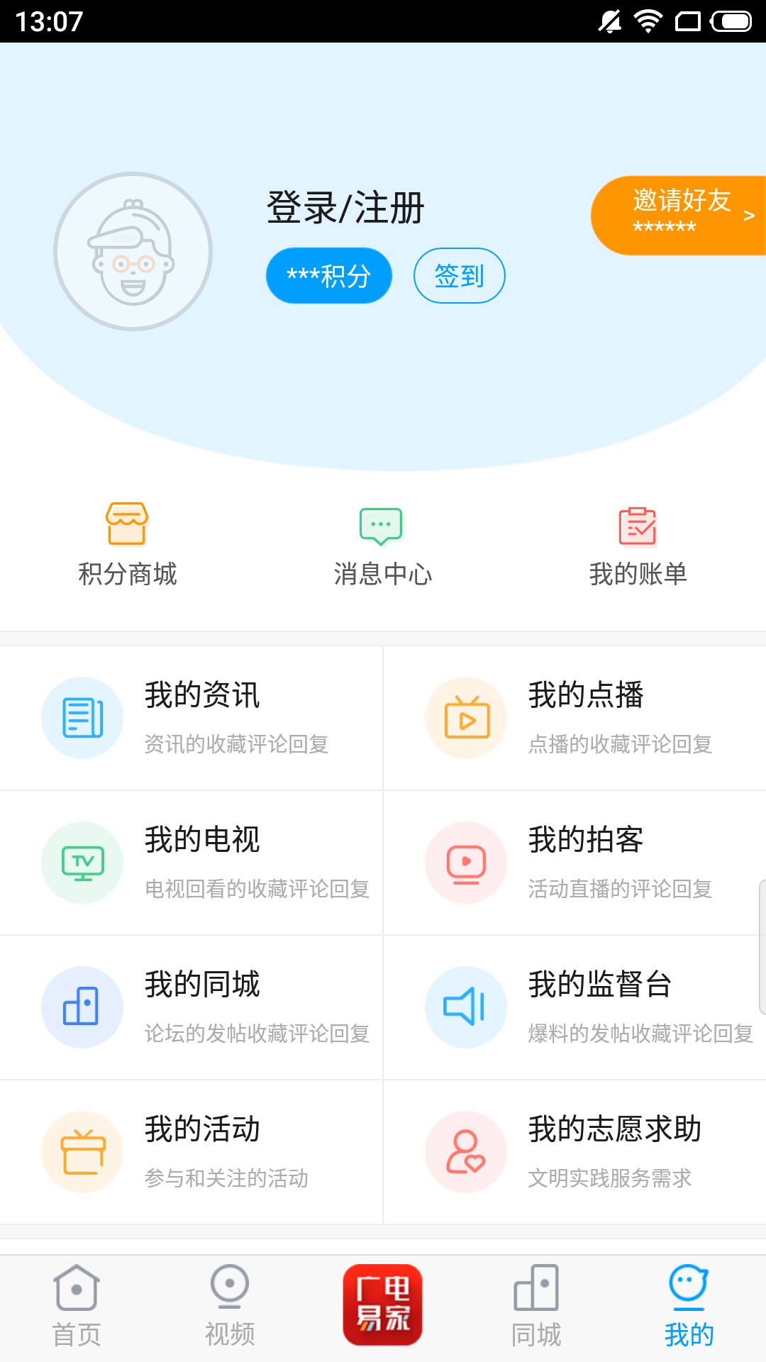 临猗在线截图