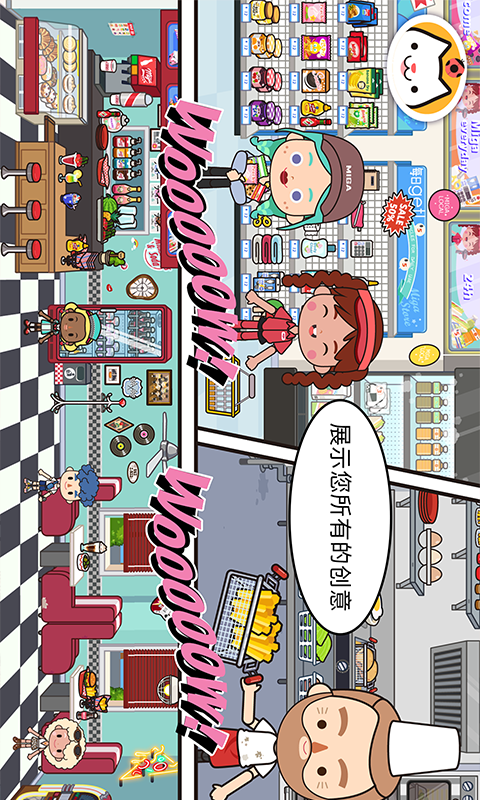 米加小镇世界截图