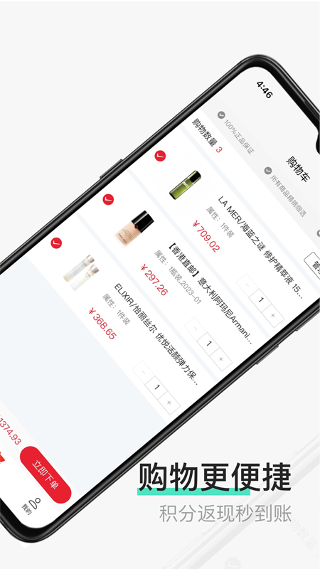 三亚国际免税城截图