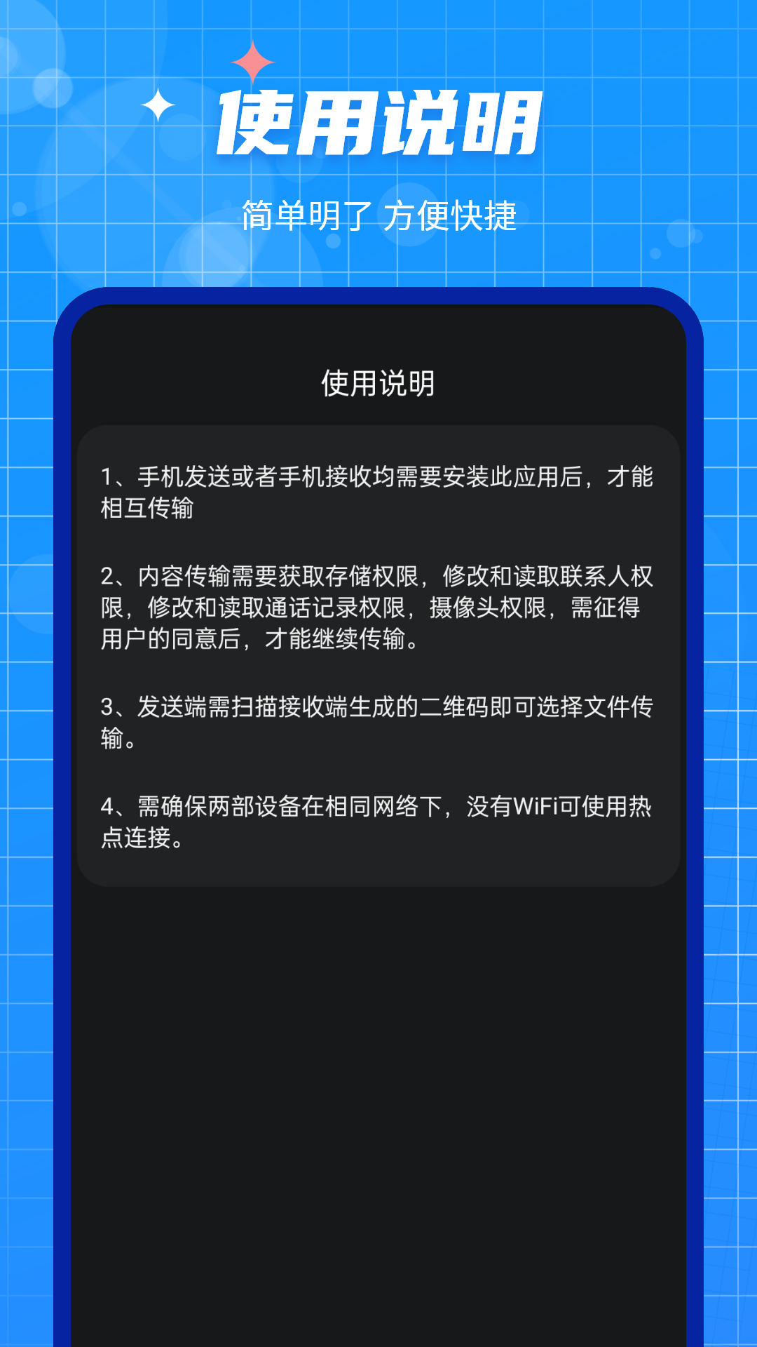 数据迁移截图