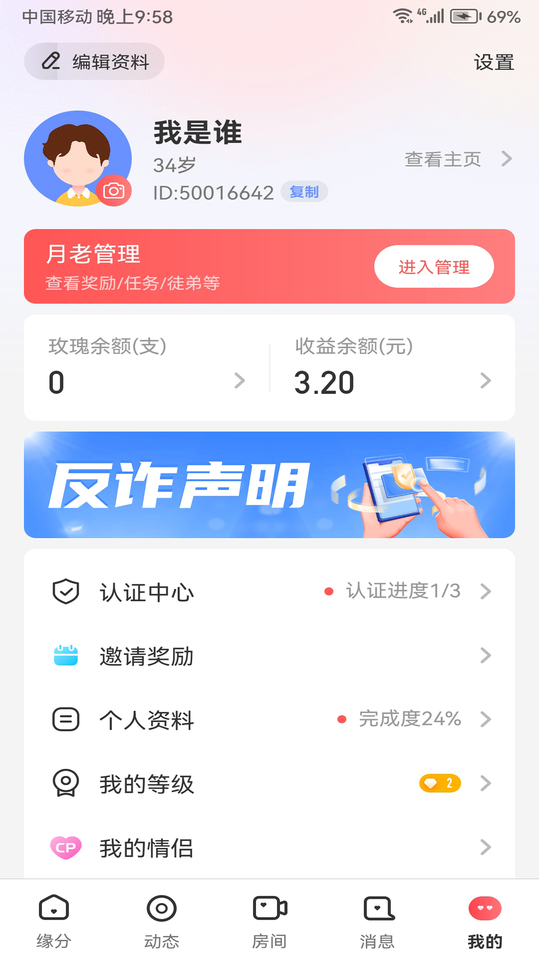 半生缘截图