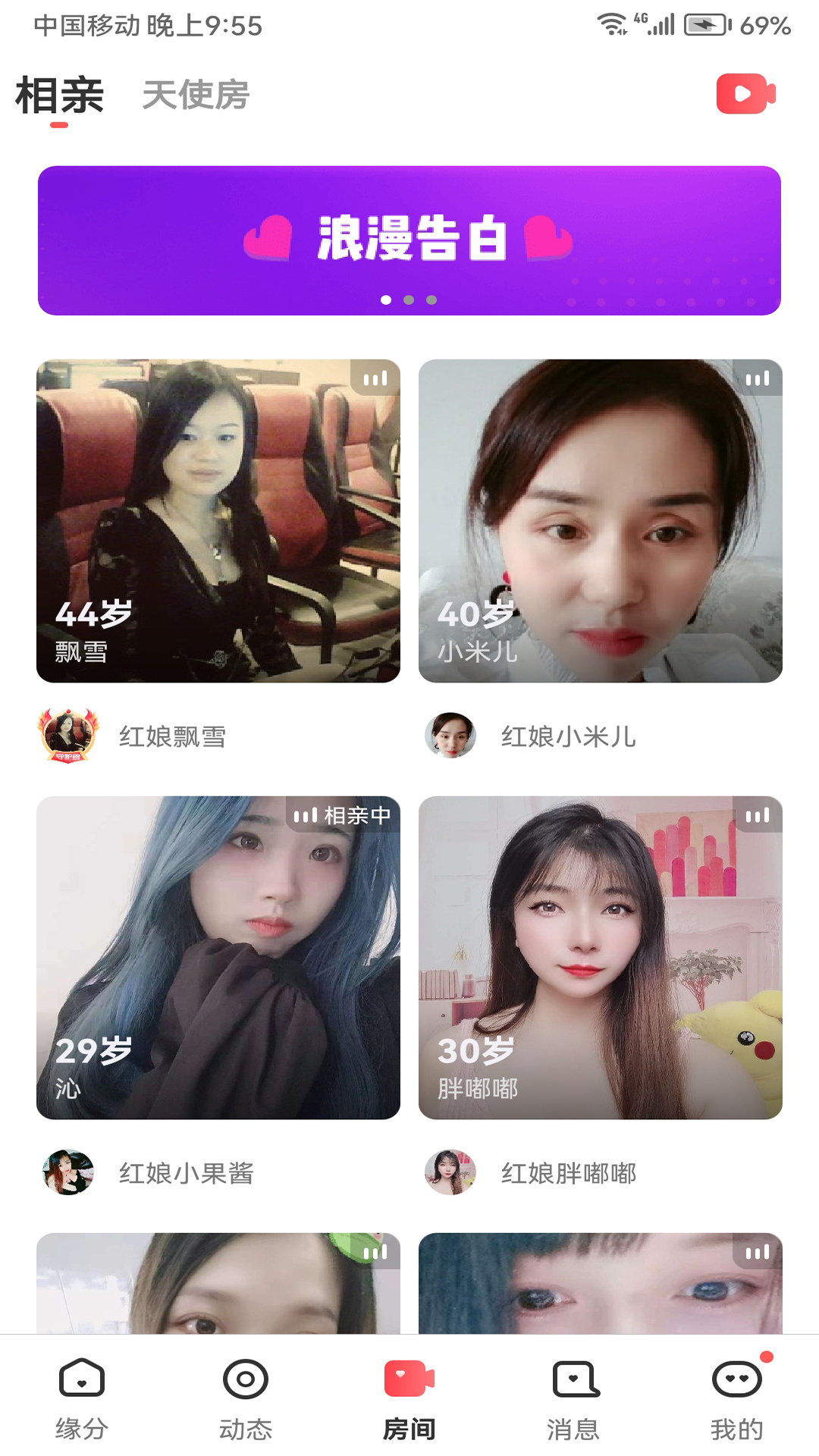 半生缘截图