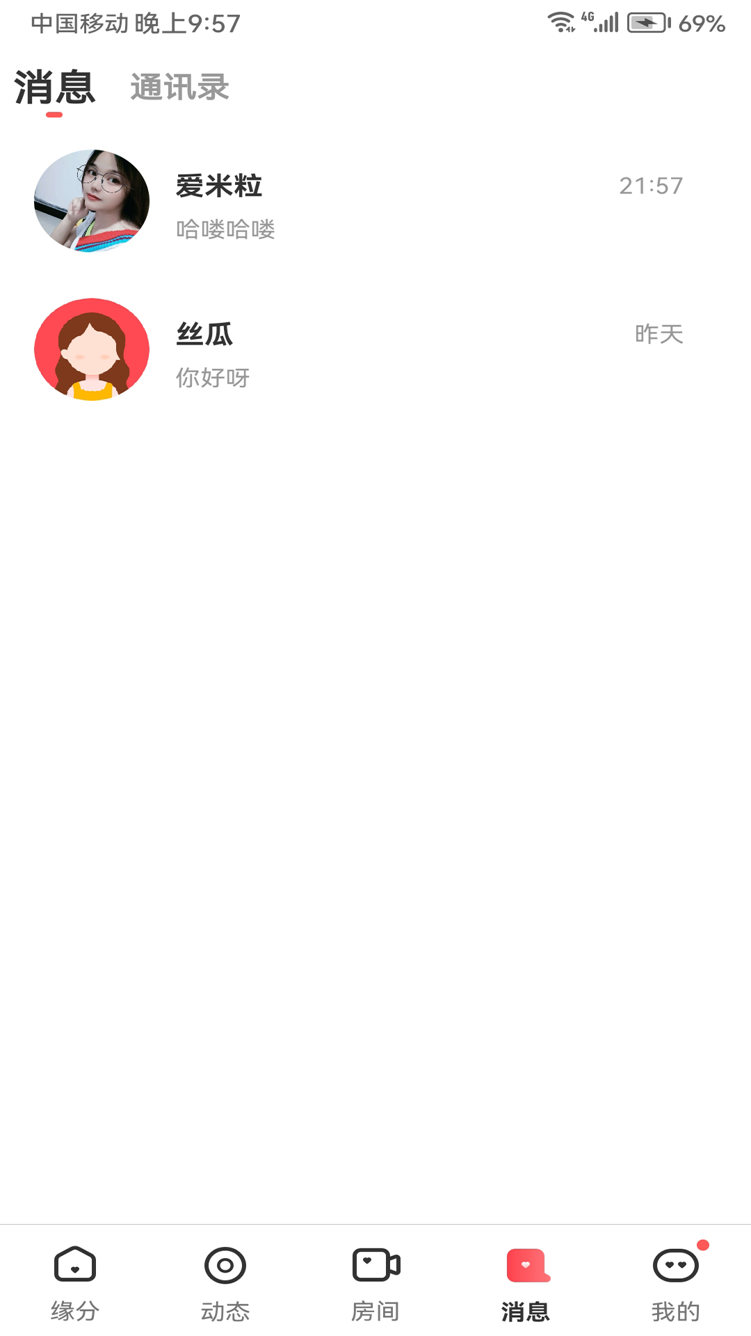 半生缘截图