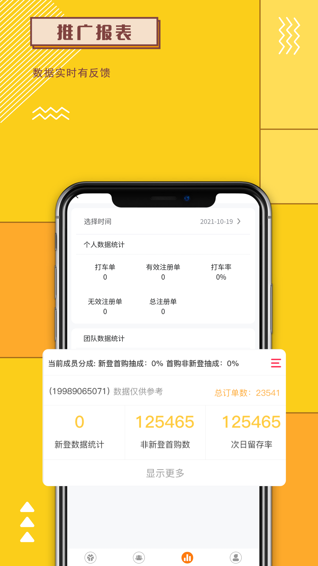 新蜂客截图