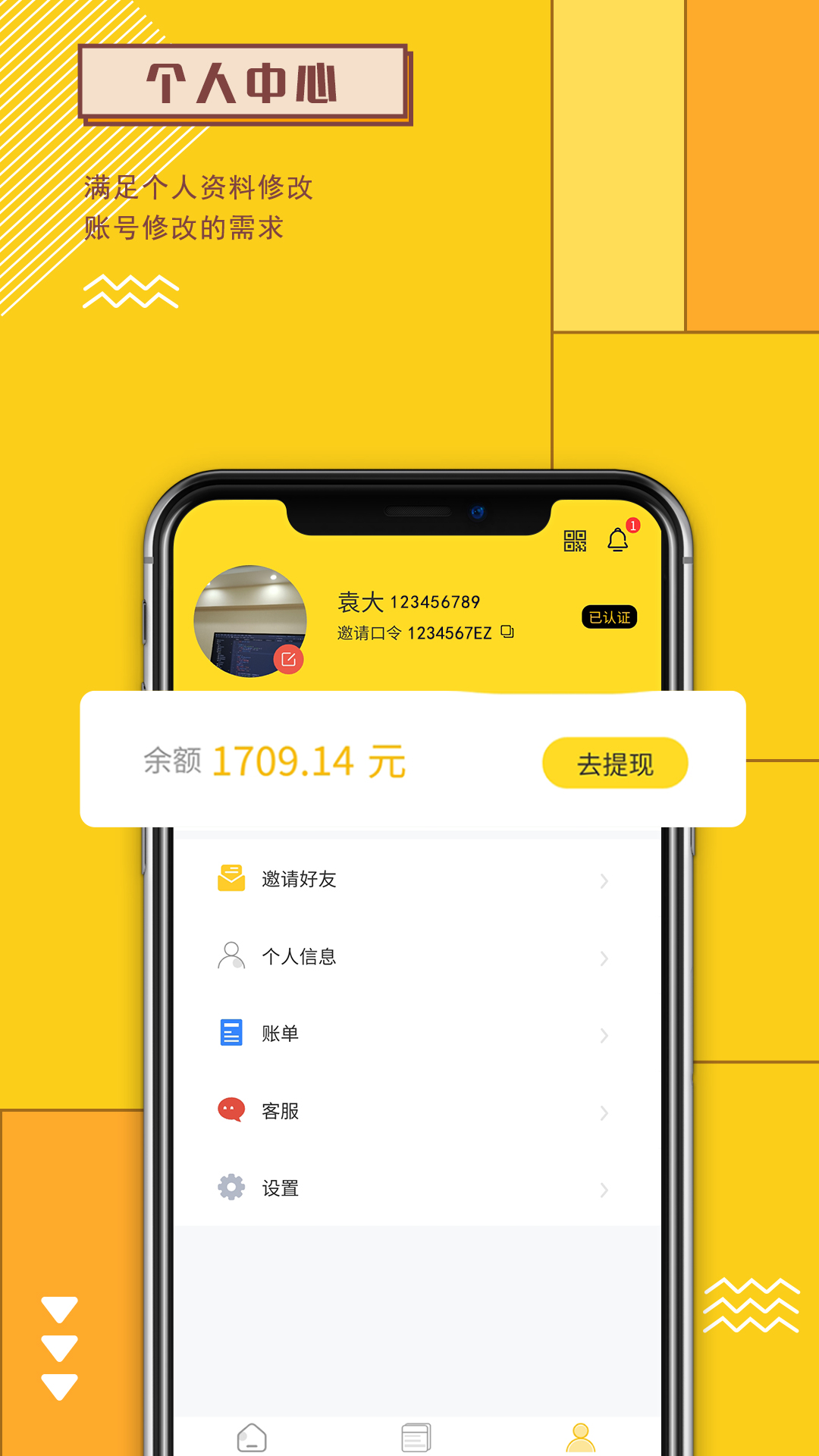 新蜂客截图