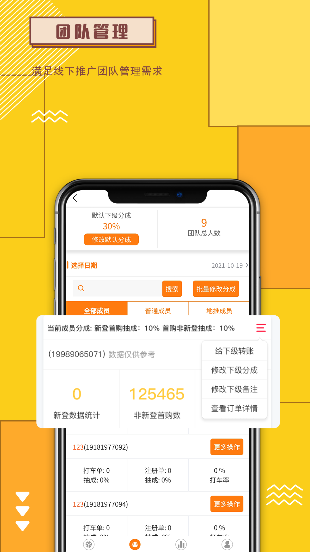 新蜂客截图