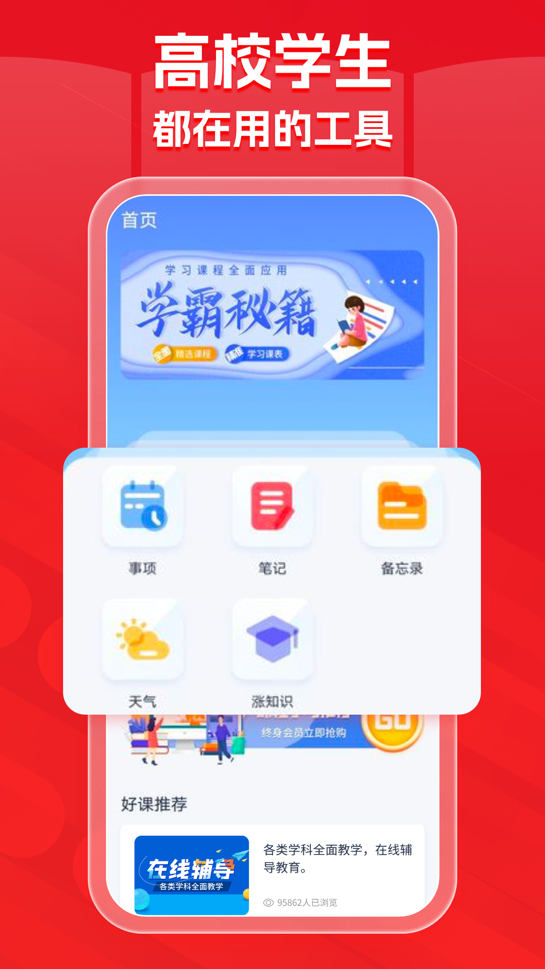 蜜学堂截图