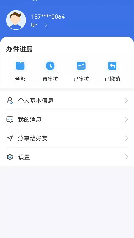 内蒙古医保截图