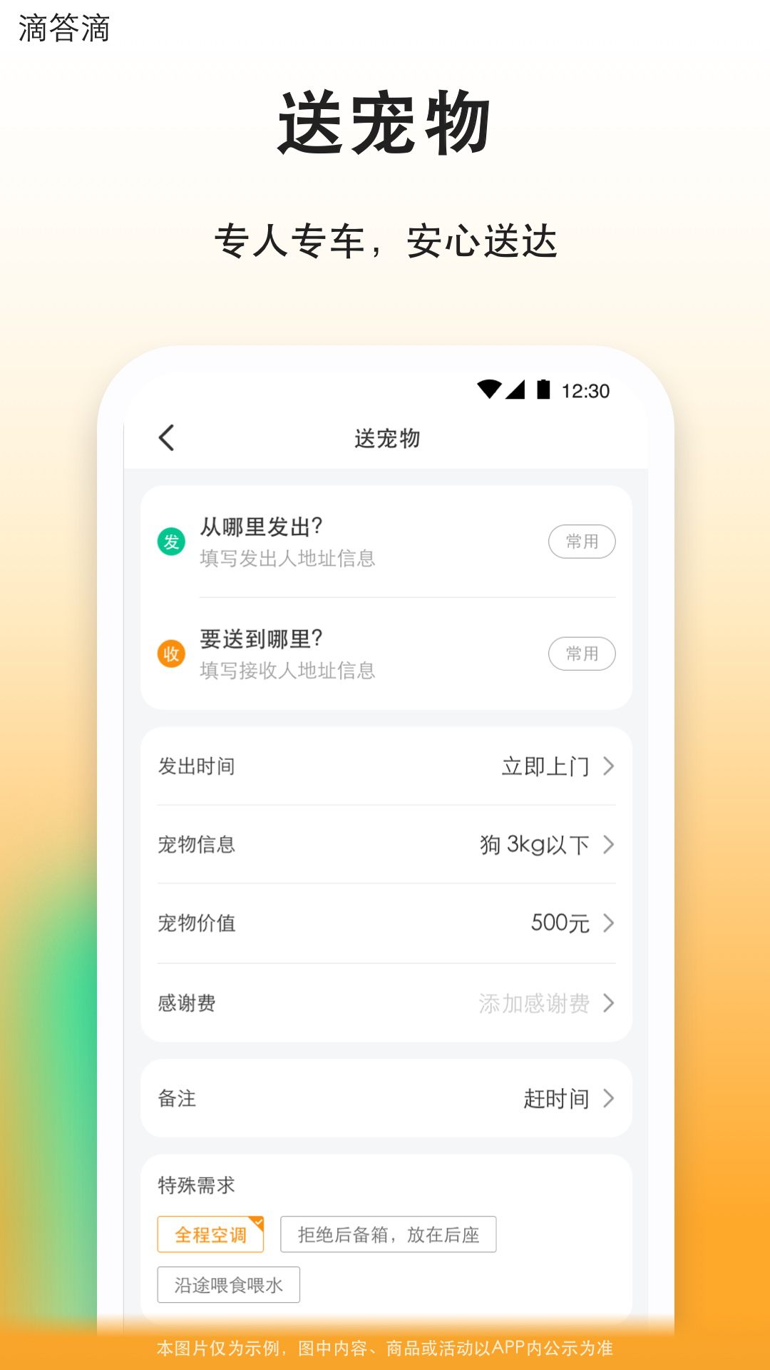 滴答截图
