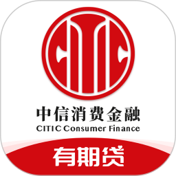 中信消费金融