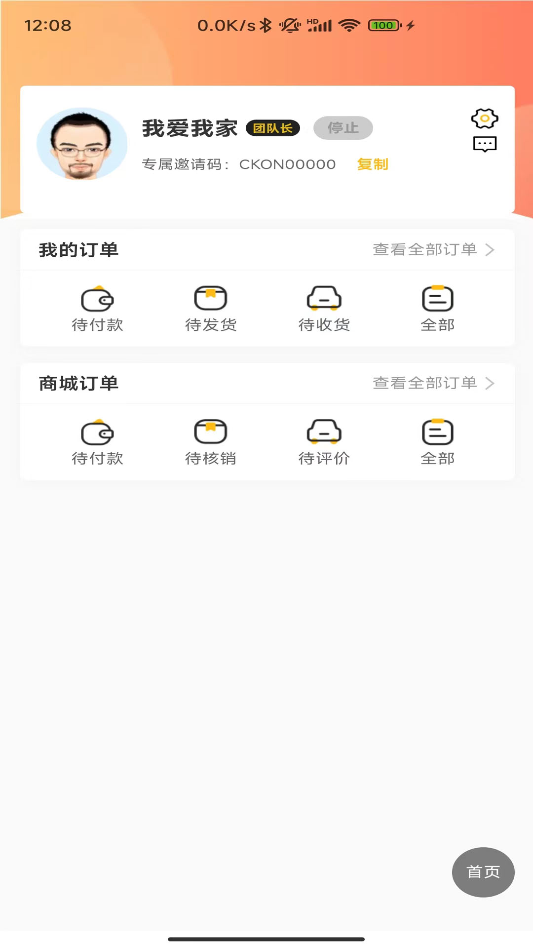 迅播截图