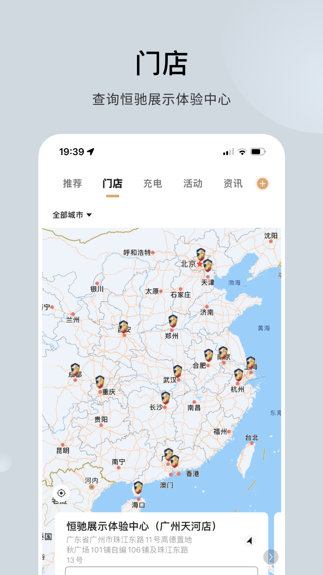 恒驰截图