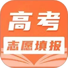 高考志愿填报电脑版