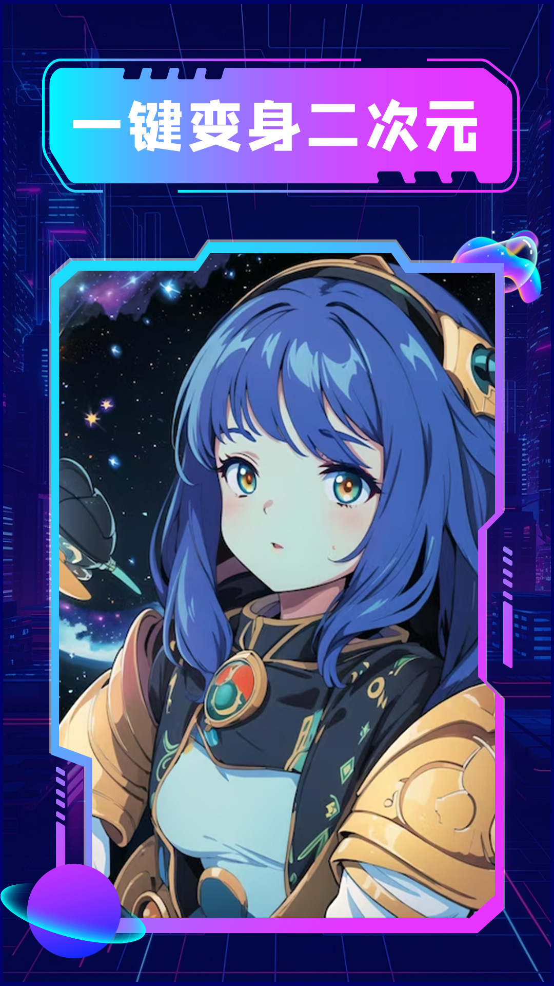 漫画生成器截图