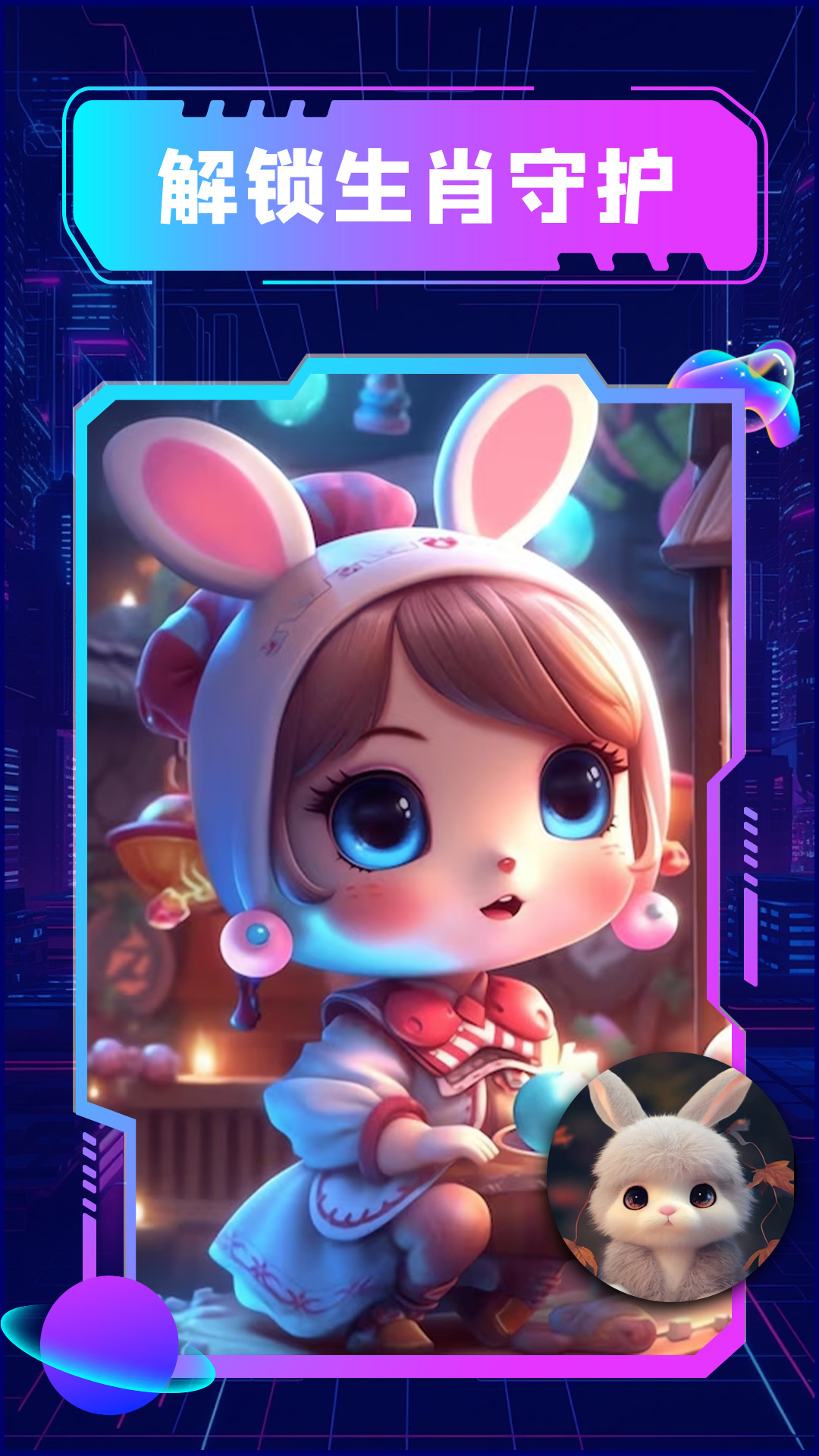 漫画生成器截图