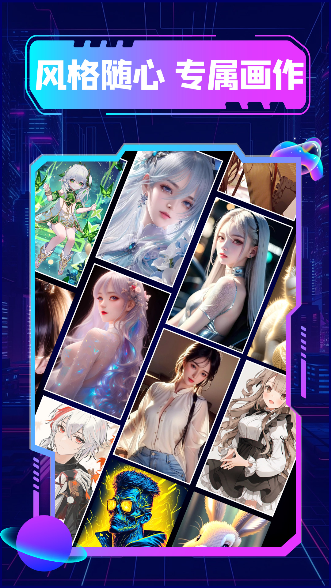 漫画生成器截图