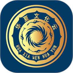 华夏文化云电脑版