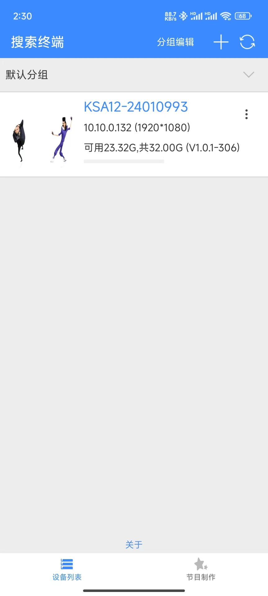 潘多拉盒子截图